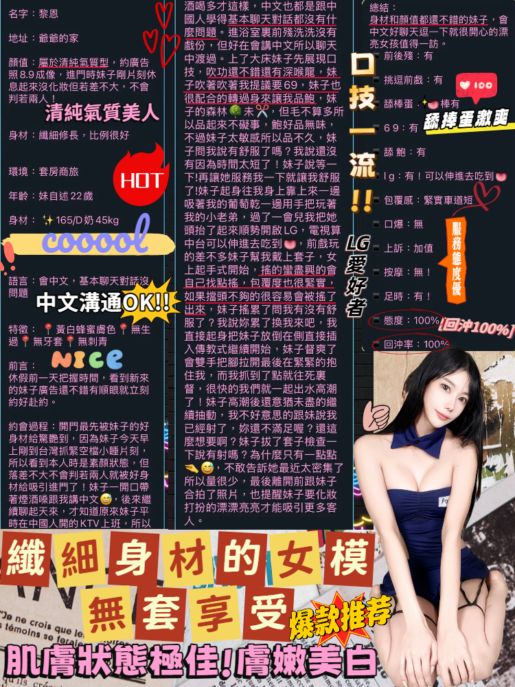 黎恩 (377155) - 圖片 12 - 馬來妹 台中 - 韓樂樂