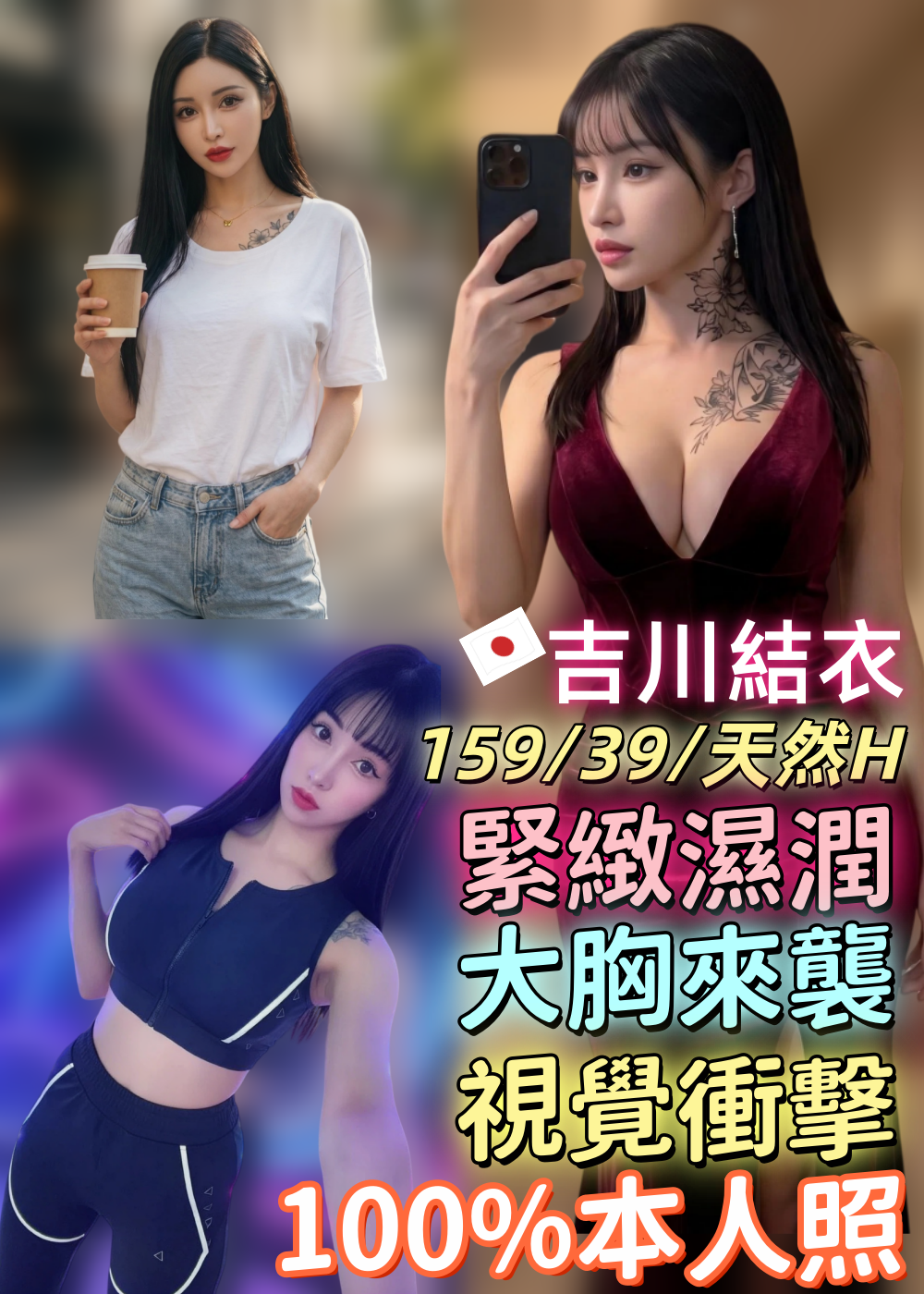 吉川結衣 (99DJASTFGP) - 圖片 1 - 日本妹 台北 - admin
