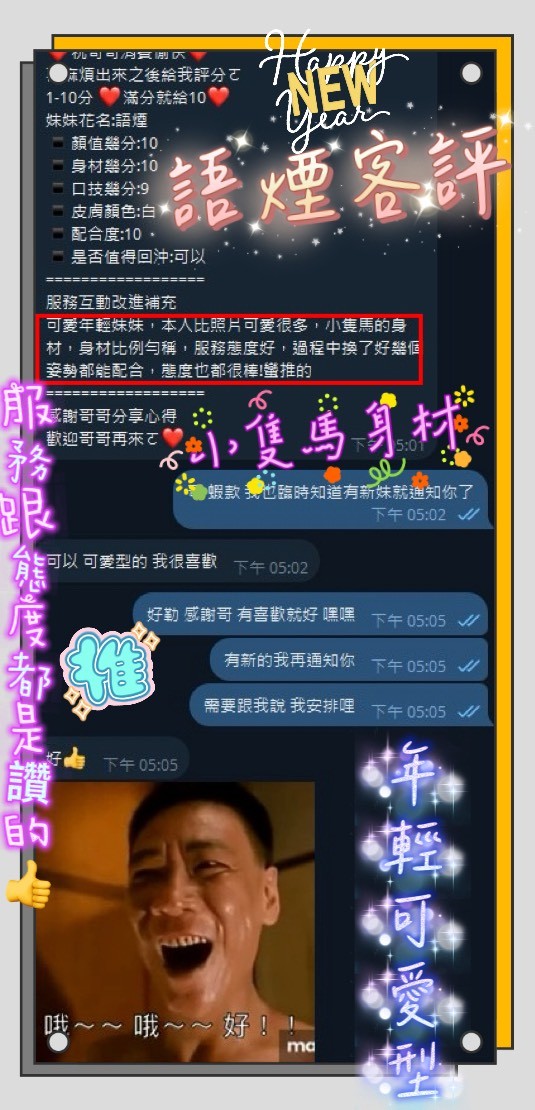 語煙 (394013) - 圖片 6 - 越南妹 新竹 - 展示用 定點茶/外約/外送茶