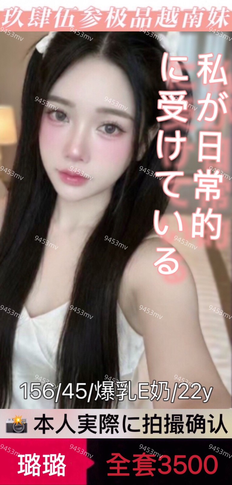 璐璐 (397694) - 圖片 1 - 越南妹 台中 - 💋台中9453💋定點含房💕LINE：9453mv