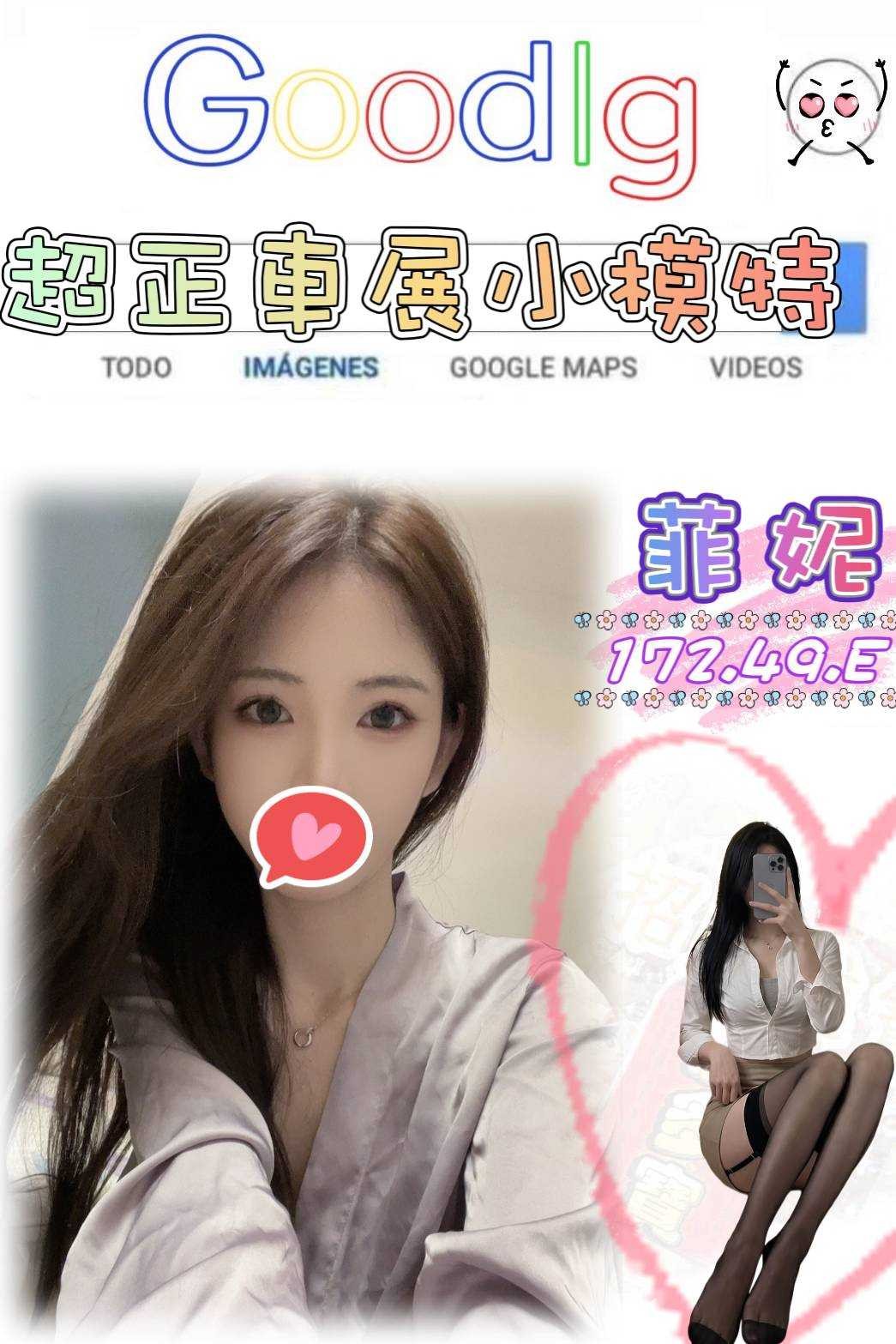 菲妮 (385958) - 台妹 台北，-歲，E罩杯 - 遊樂園個人工作室