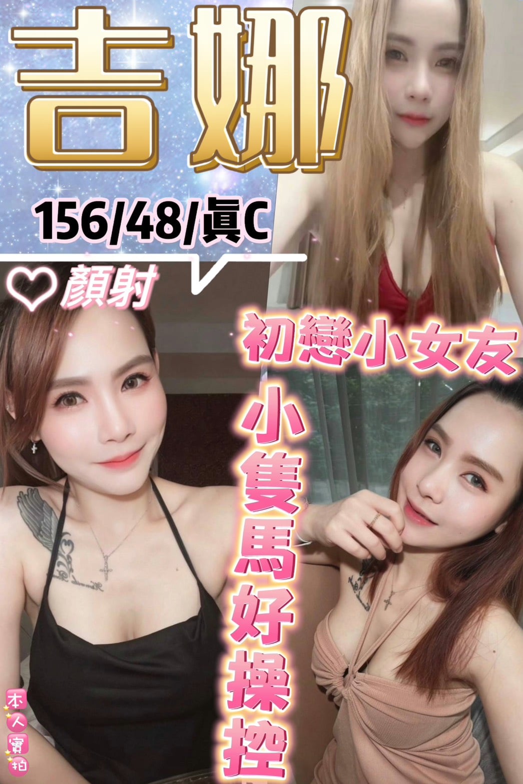 吉娜 (M6QWRPYA76) - 圖片 1 - 泰妹 新北 - 鳥頭牌