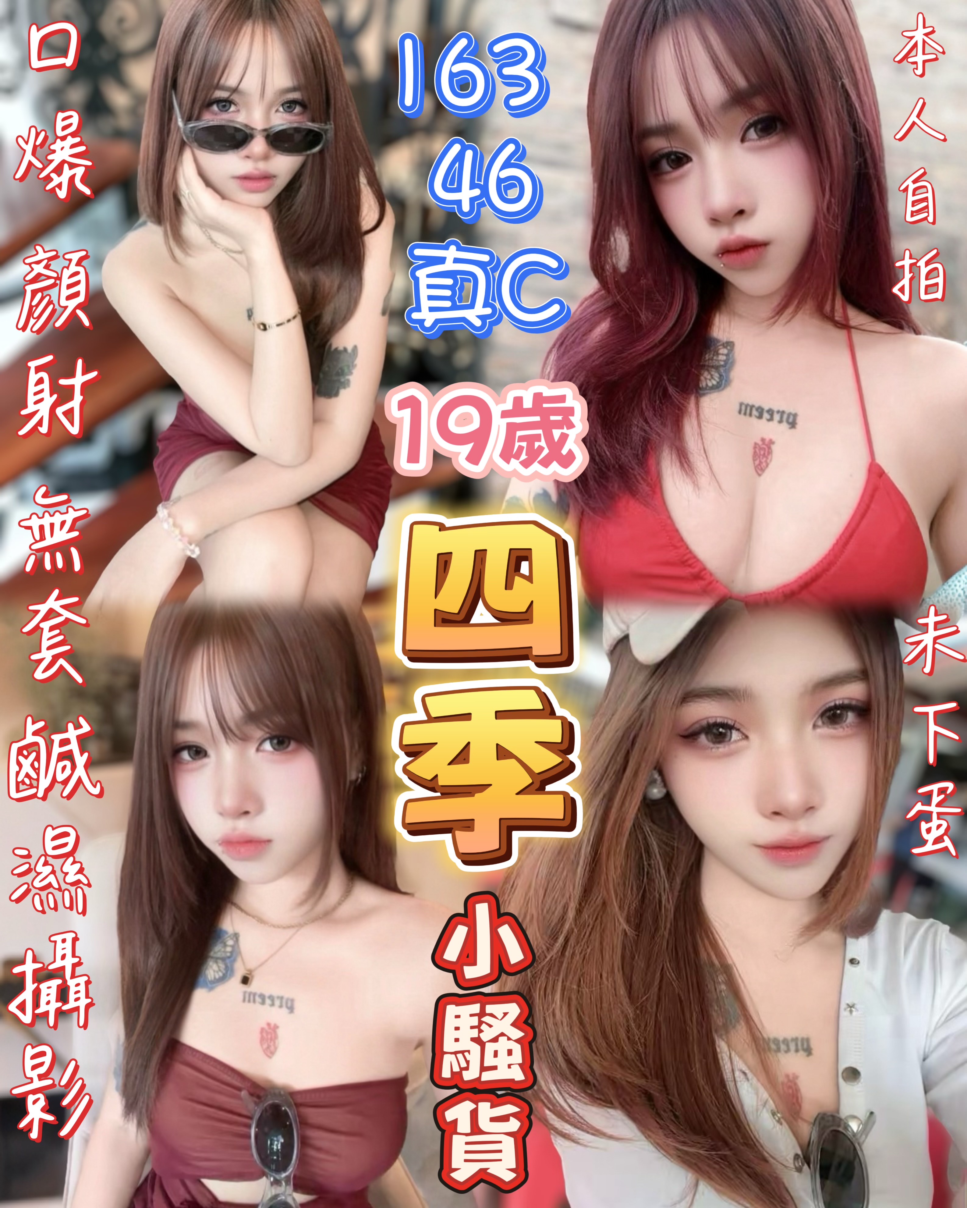 四季 (39AQ667B9P) - 圖片 1 - 馬來妹 高雄 - admin