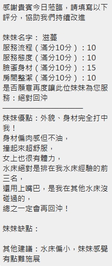 滋蔓 (329805) - 圖片 14 - 泰妹 新竹 - 美女獨賣專家