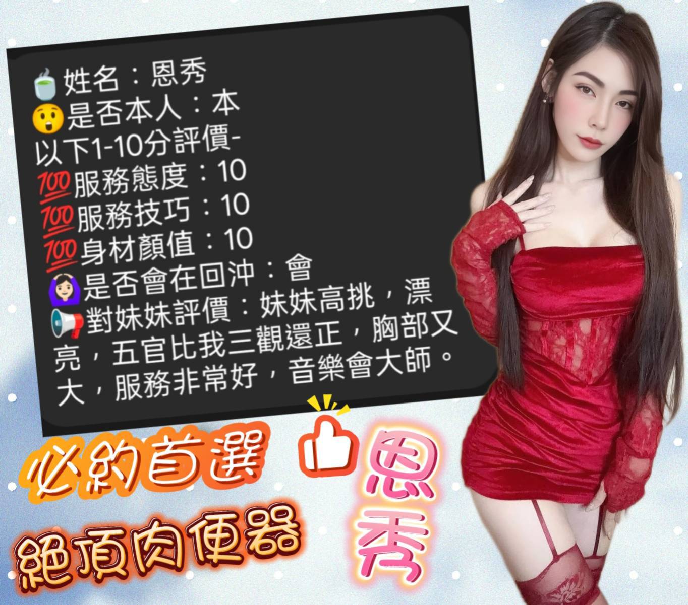 恩秀 (ZJT5AGYFAY) - 圖片 3 - 馬來妹 新竹 - 進口小幫手♡