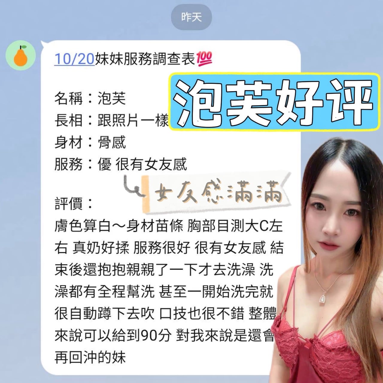 泡芙 (X9E3676JSB) - 圖片 3 - 馬來妹 台南 - 戰國女神_孫尚香