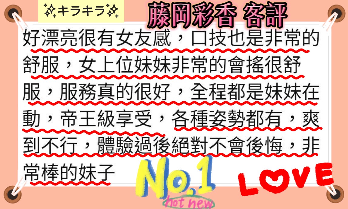 藤岡彩香 (K2K4NCRXQK) - 圖片 6 - 日本妹 台北 - 紳士娛樂