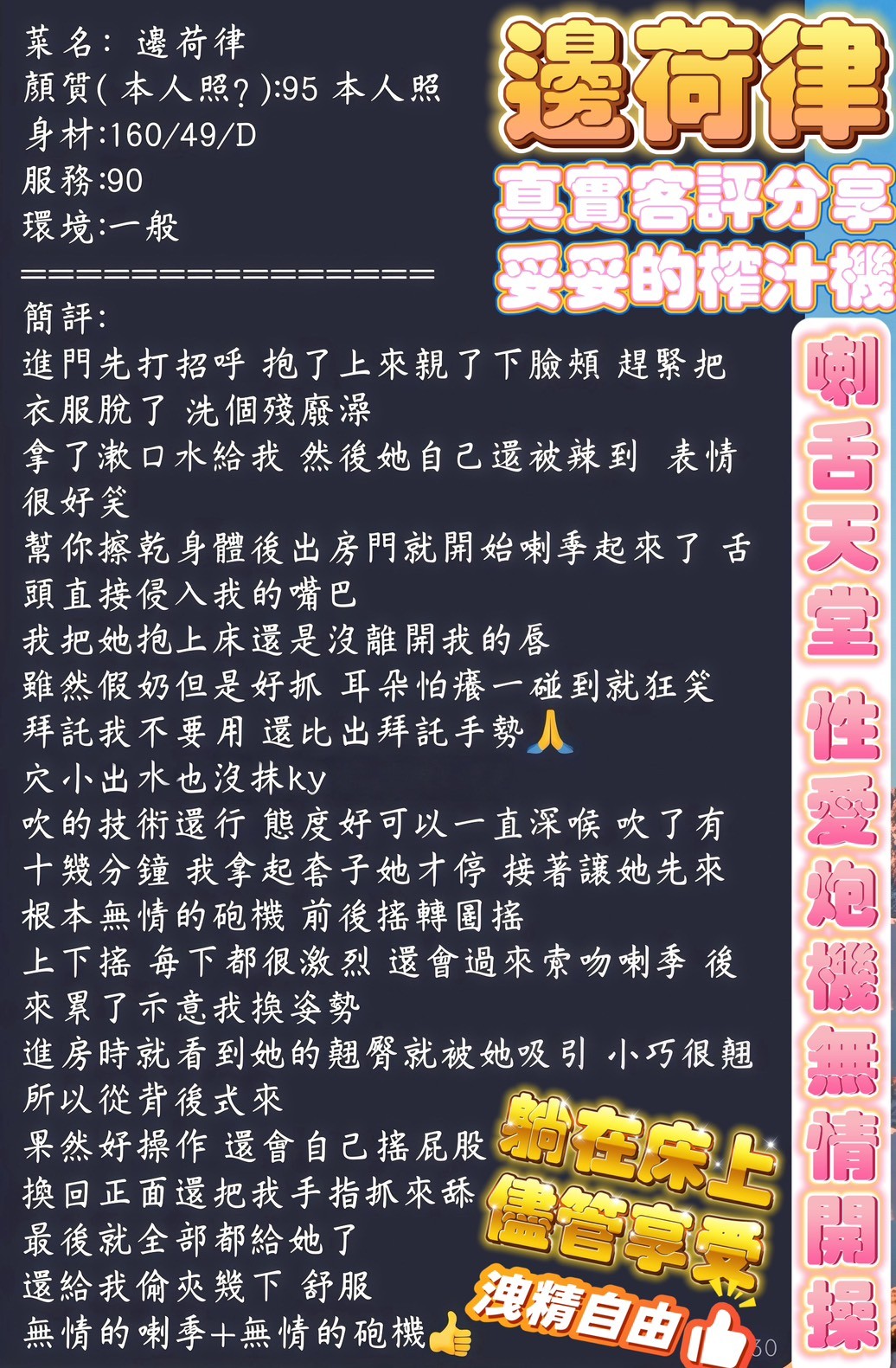 邊荷律 (325739) - 圖片 4 - 馬來妹 高雄 - 思思