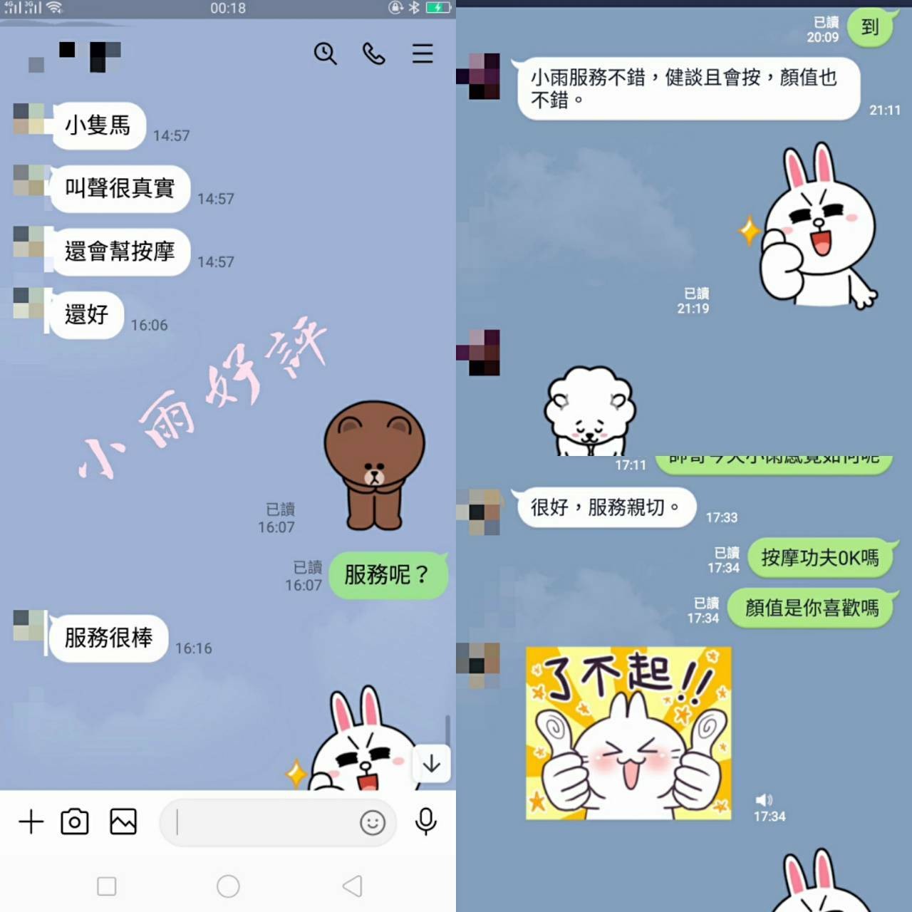 小雨 (210845) - 圖片 4 - 台妹 台北 - 鳥頭牌