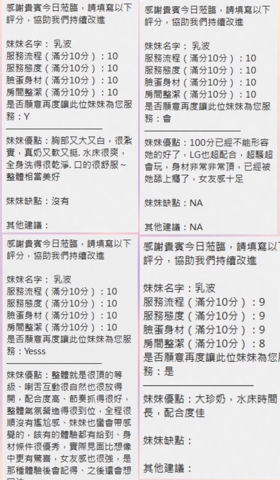 乳波 (394038) - 圖片 6 - 泰妹 新竹 - 愛約炮定點舒壓