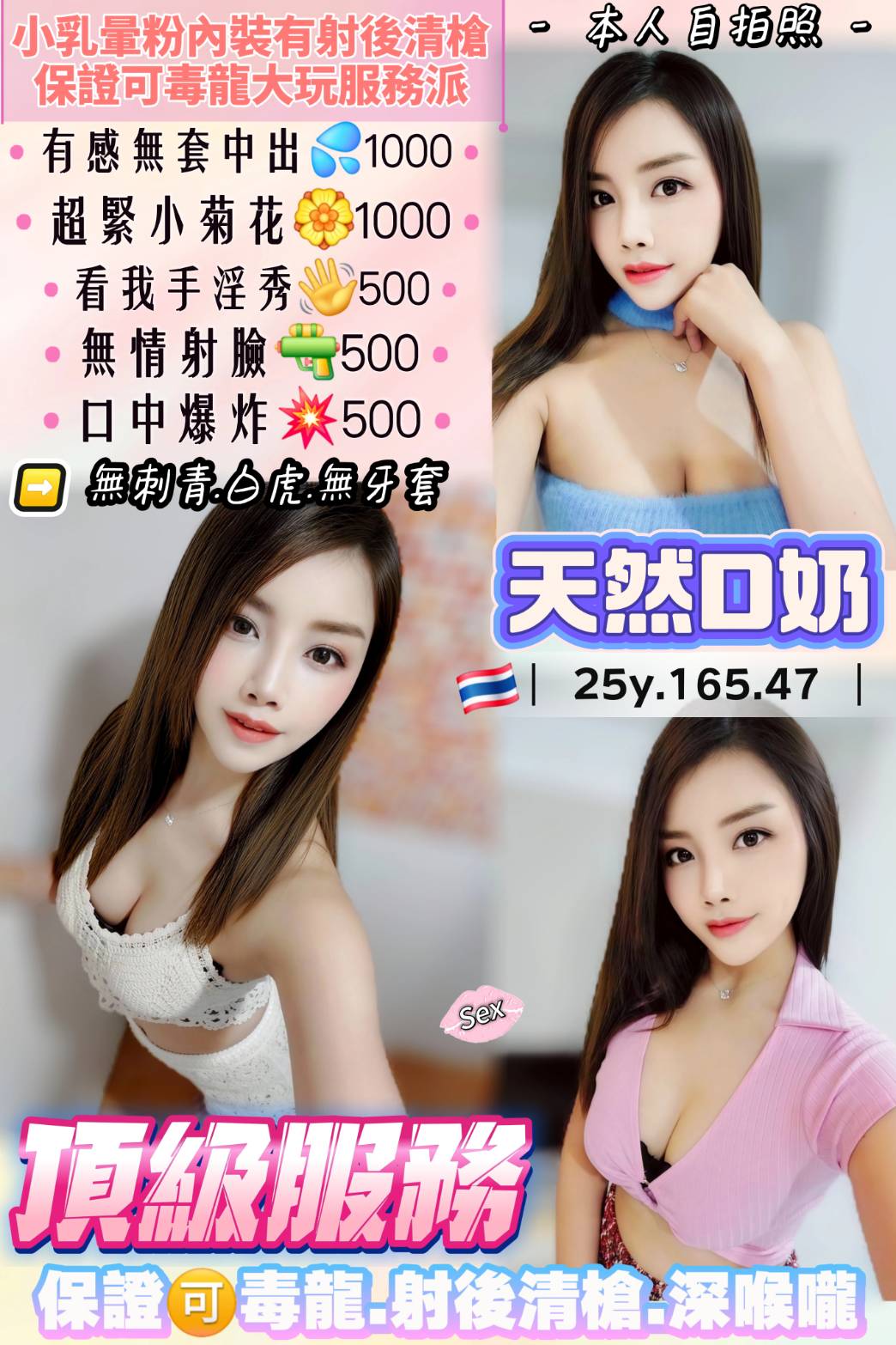 頂級服務 (smmgja3se4) - 泰妹 桃園，25歲，D罩杯 - 稱霸新竹!讓你出新手村不用當屠龍戰士，老師帶你過關斬將
