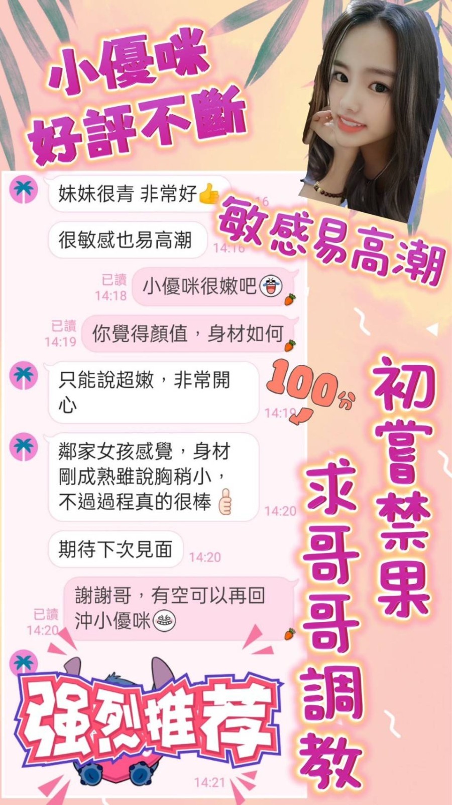 小優咪 (181666) - 圖片 4 - 越南妹 台南 - 專營※中南部約會平台※推薦碼435297