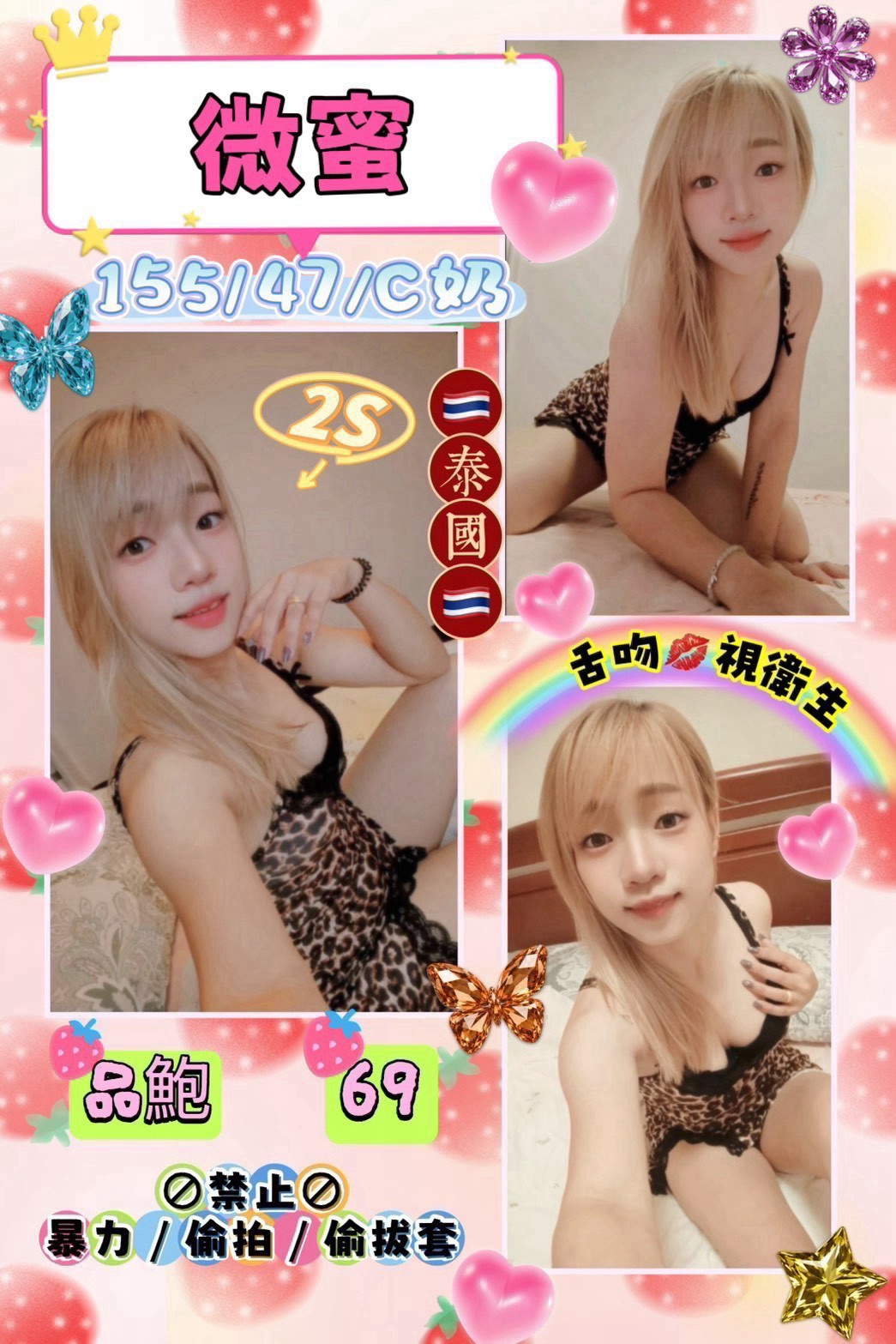 微蜜 (nxbqsfq5ck) - 泰妹 花蓮，-歲，C罩杯 - 早安！醬