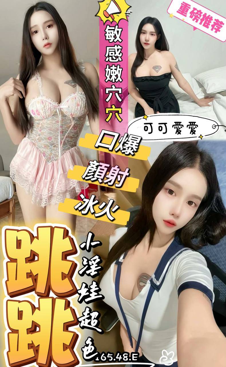 跳跳