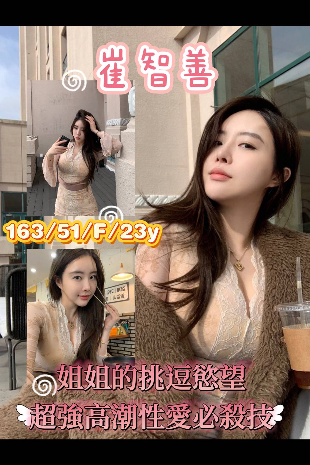 崔智善 (8tu7k6wmj3) - 韓國妹 新竹，23歲，F罩杯 - 快樂寶貝