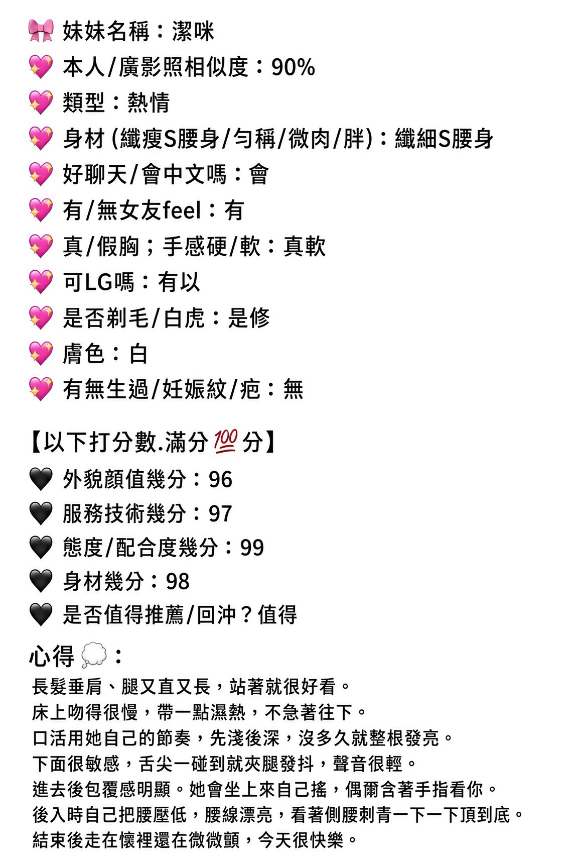 潔咪 (6897UWZT8W) - 圖片 9 - 馬來妹 嘉義 - 筠晞