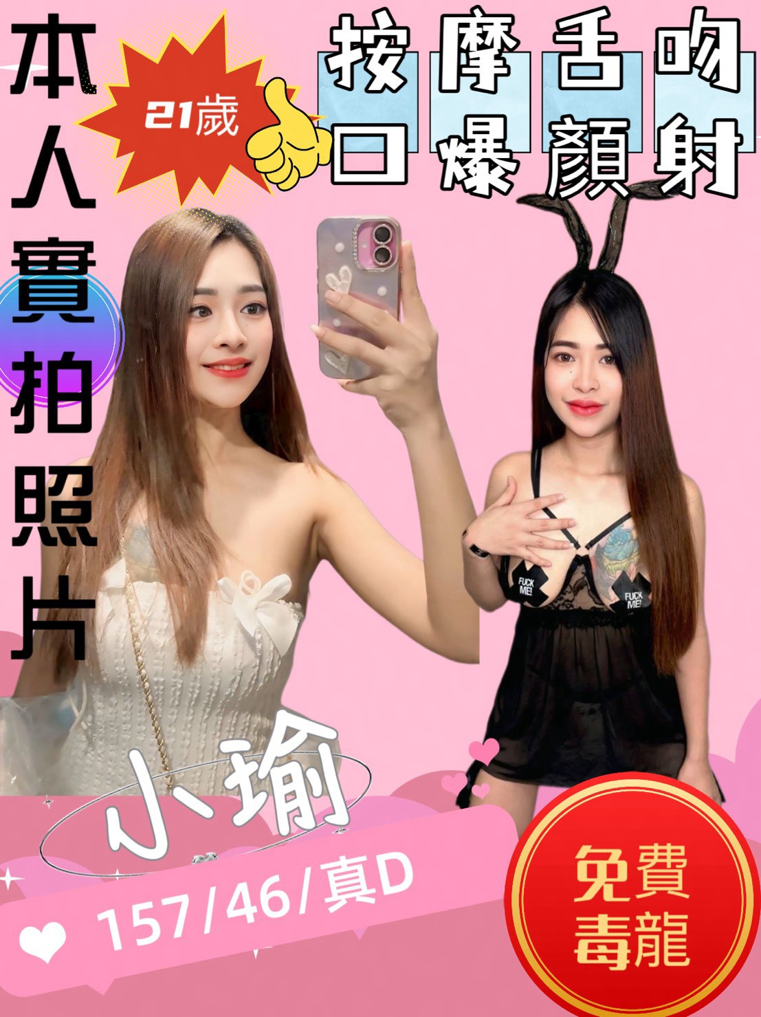 小瑜 (57eqzvy83n) - 泰妹 苗栗，21歲，D罩杯 - 希娜