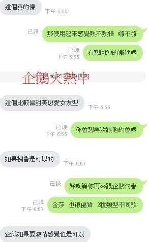 企鵝 (254080) - 圖片 5 - 馬來妹 新竹 - 定點外約外送定點//全省//水方舟