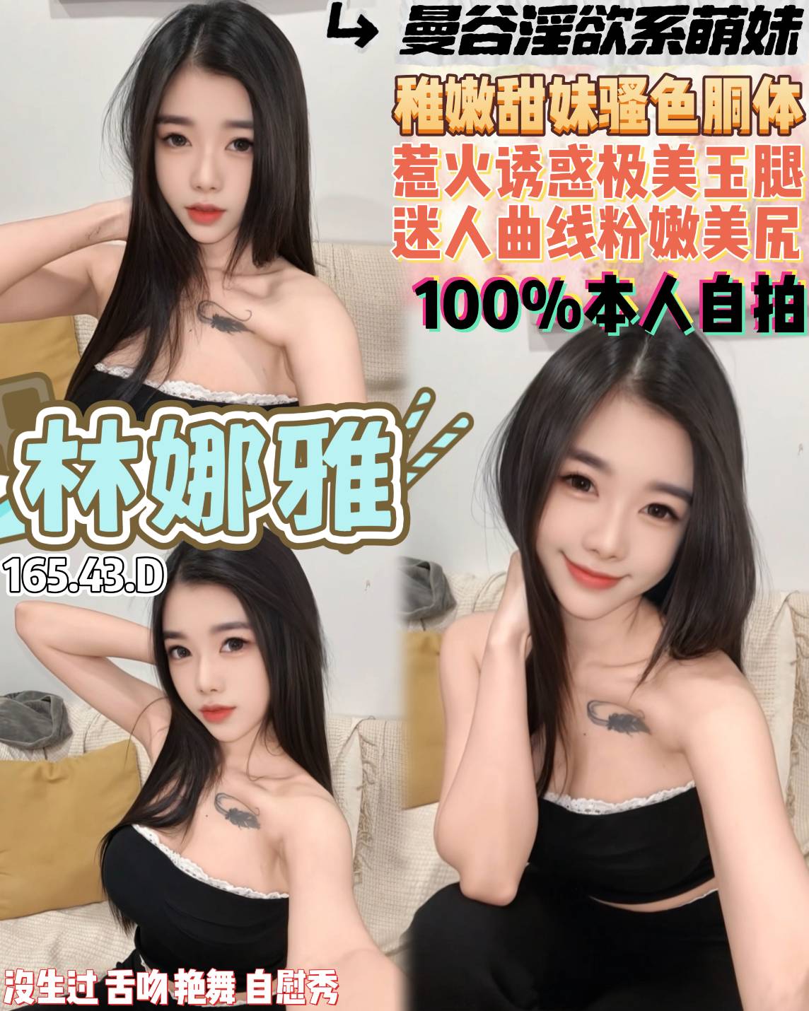 林娜雅 (cyvgfpw5rh) - 泰妹 桃園，22歲，D罩杯 - 定點外約外送定點//全省//水方舟
