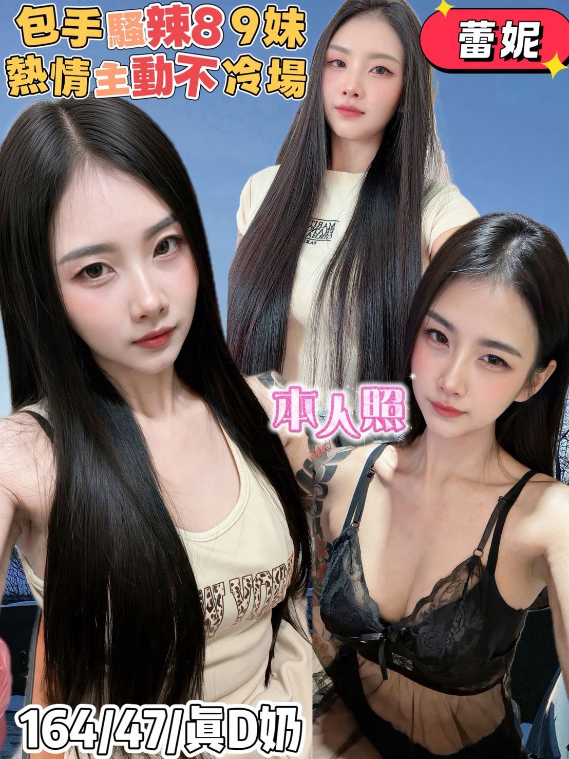 蕾妮 (u8358cc8yh) - 馬來妹 嘉義，23歲，D罩杯 - 好男人娛樂導航