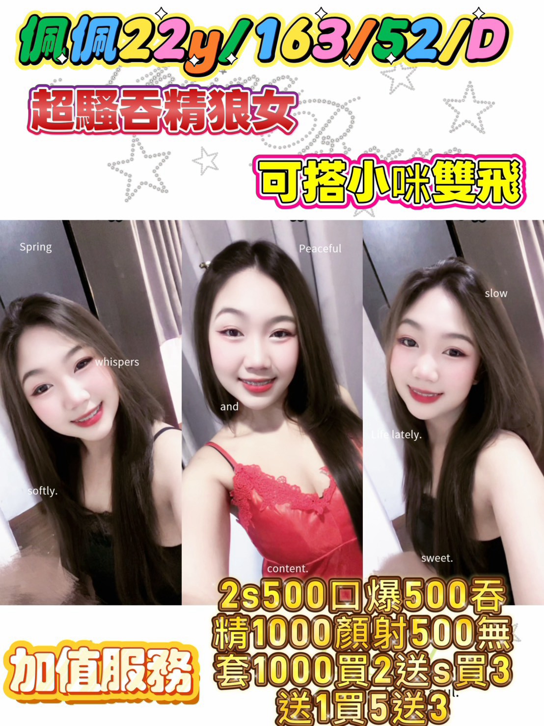 佩佩 (kjtv7dc39t) - 泰妹 苗栗，22歲，D罩杯 - 妃夢之境