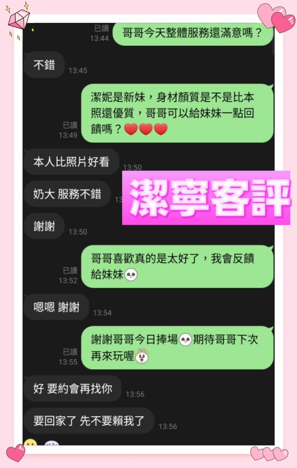 潔寧 (3MTJBFBHDN) - 圖片 4 - 馬來妹 台南 - 進口小幫手♡