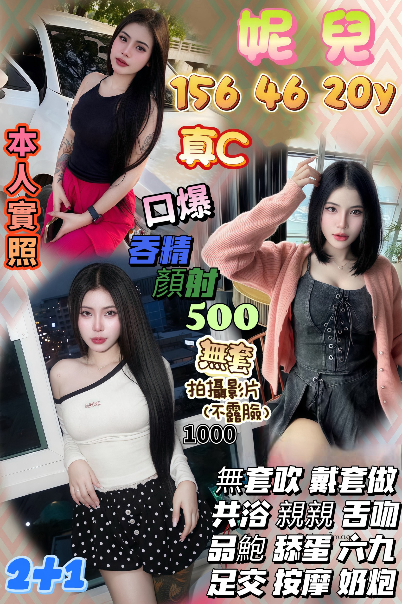妮兒 (xz3thzpush) - 泰妹 桃園，20歲，C罩杯 - 推廣使用