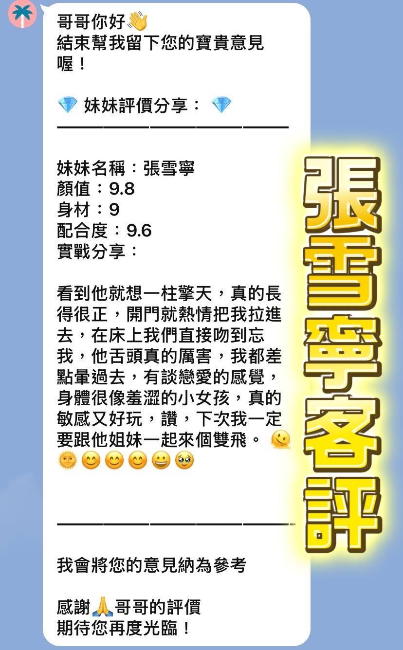 張雪寧 (73877A32ZS) - 圖片 2 - 越南妹 桃園 - 多啦S夢