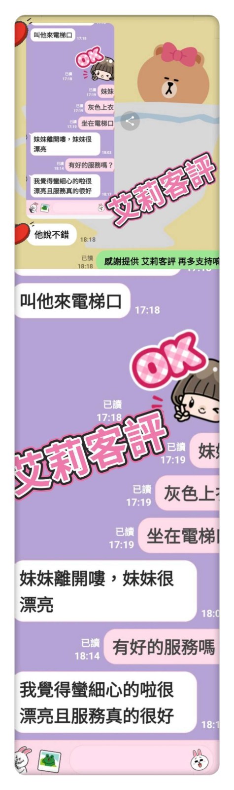 艾莉 (317844) - 圖片 7 - 台妹 台中 - 彩虹繽紛樂 定點/外約