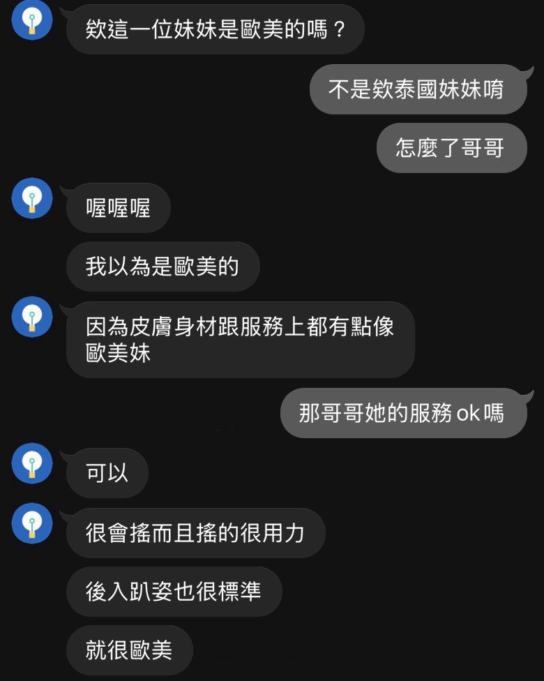 芥默 (85VH7WB2EV) - 圖片 5 - 泰妹 桃園 - 老賴茶棧