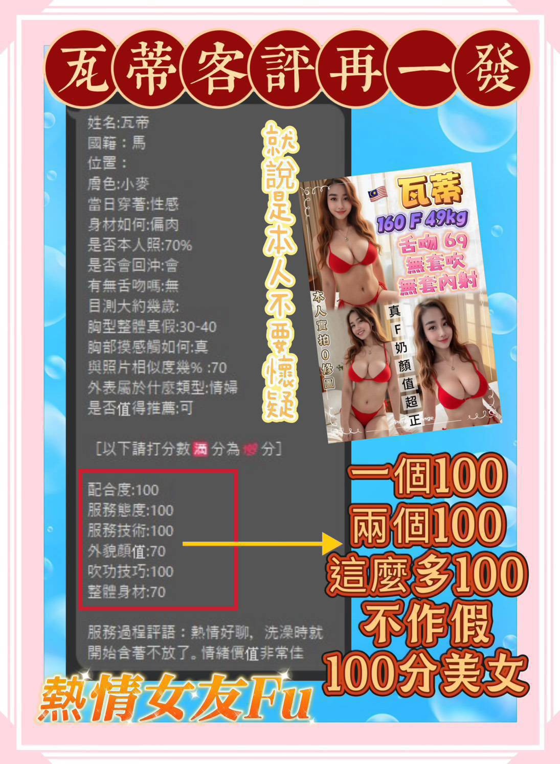 瓦蒂 (372712) - 圖片 2 - 馬來妹 新北 - 展示用 定點茶/外約/外送茶