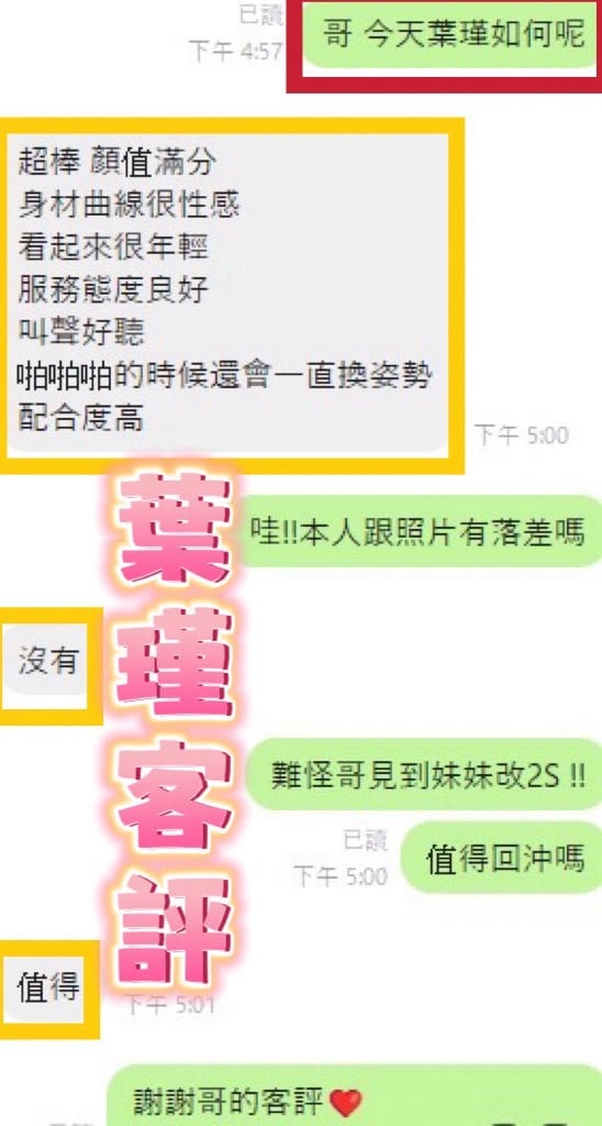 葉瑾 (NQS6F4KX9H) - 圖片 2 - 馬來妹 彰化 - 小秘書集團 / Abby 姐姐