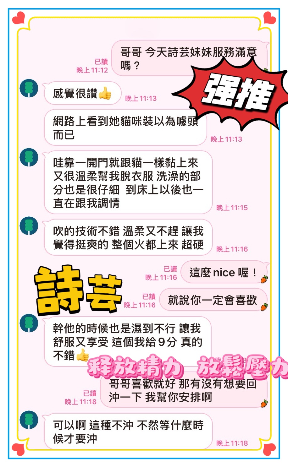 詩芸 (387334) - 圖片 2 - 馬來妹 台中 - 快樂寶貝
