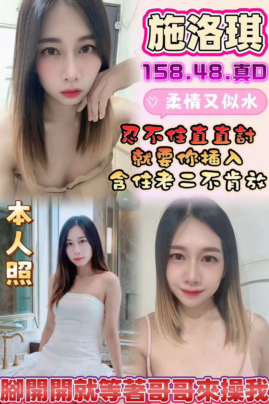施洛琪 (u94xk6da72) - 馬來妹 雲林，-歲，D罩杯 - 全家便利店