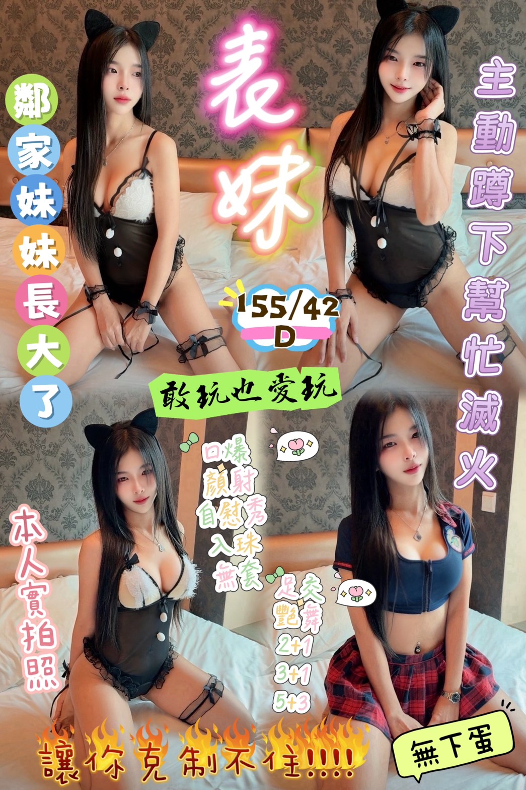 表妹 (ctq25t4vdp) - 馬來妹 新竹，-歲，D罩杯 - 愛莉
