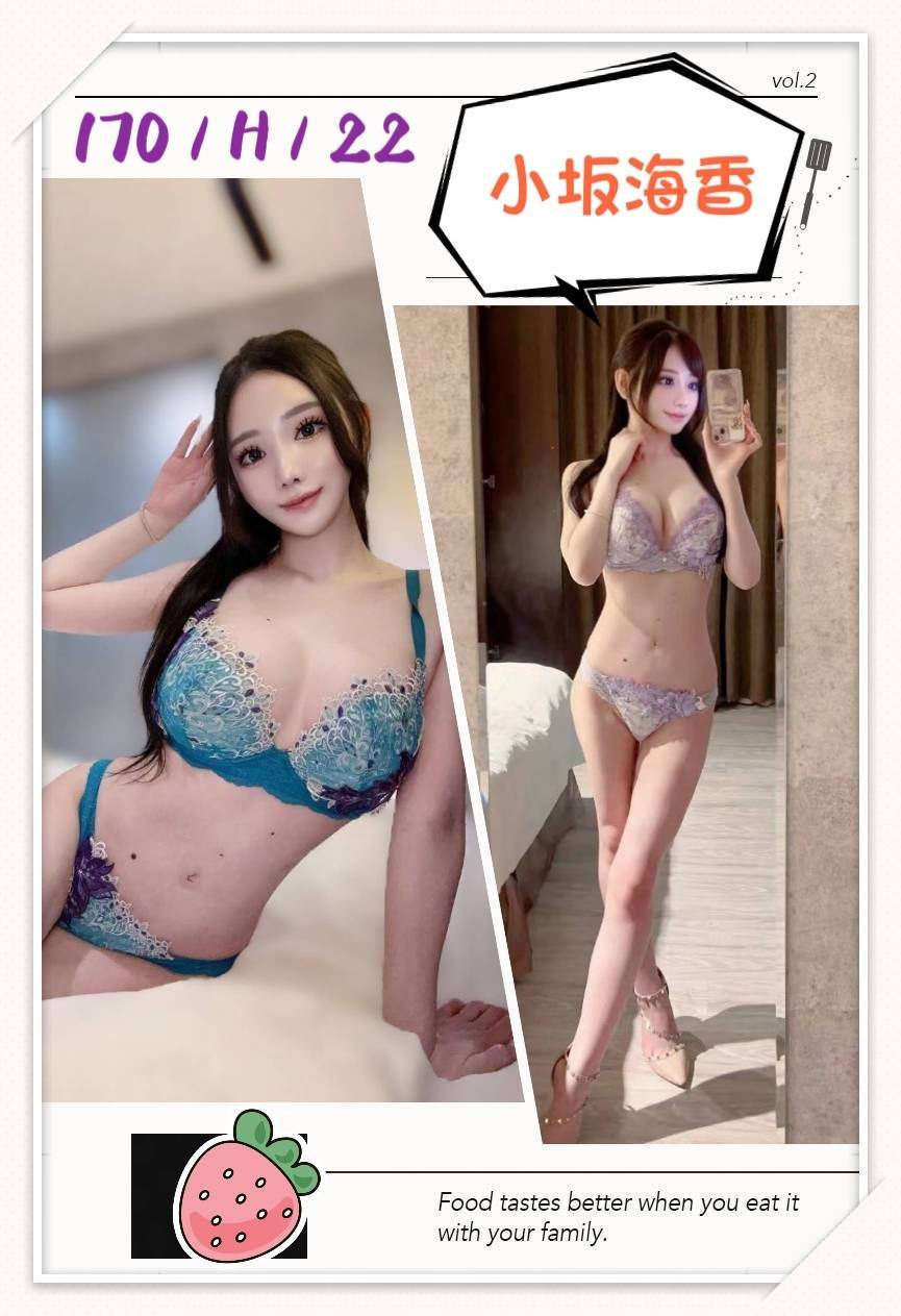 小坂海香 (SXNRYJ9W38) - 圖片 3 - 日本妹 台北 - ❣️艾比❣️全省定點茶外送茶