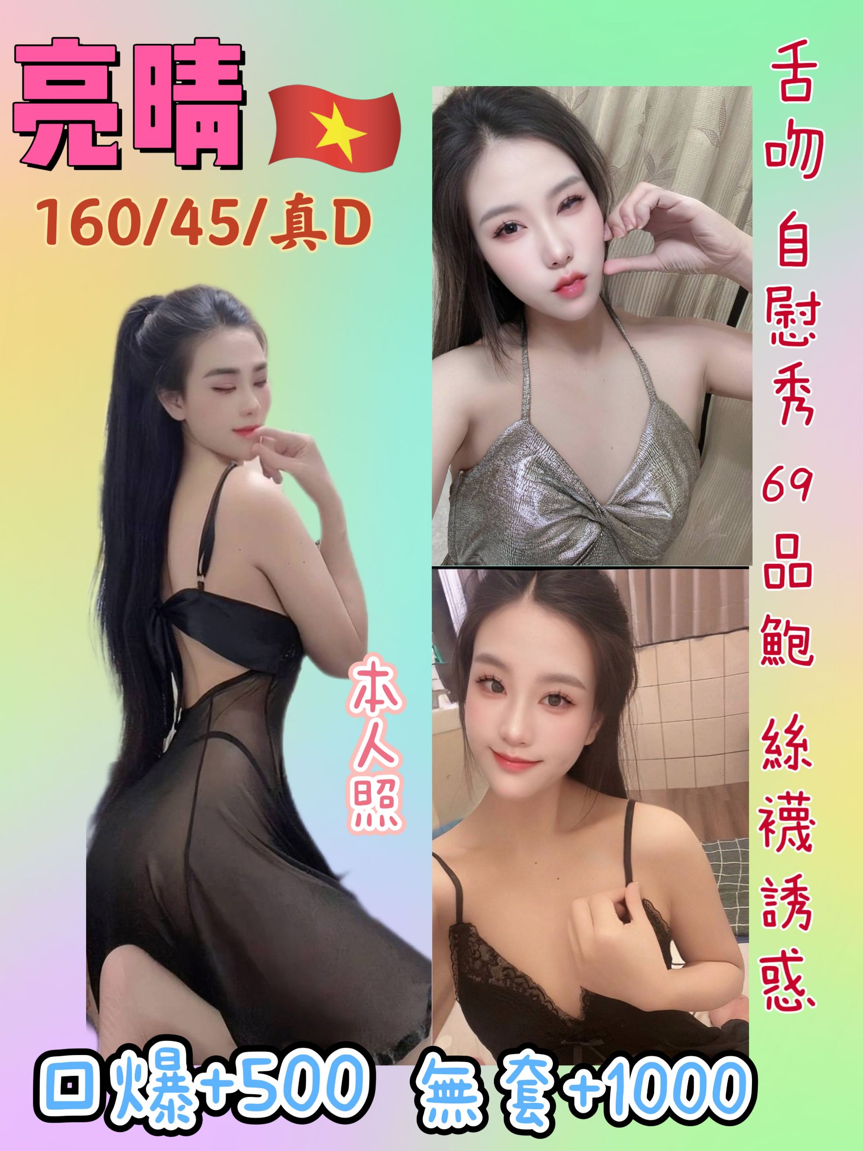 亮晴