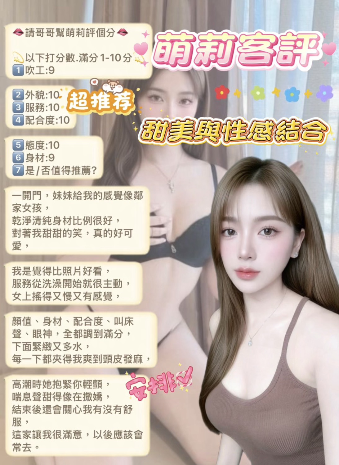 萌莉 (93E95HKDPF) - 圖片 9 - 馬來妹 台北 - 幽靈方舟