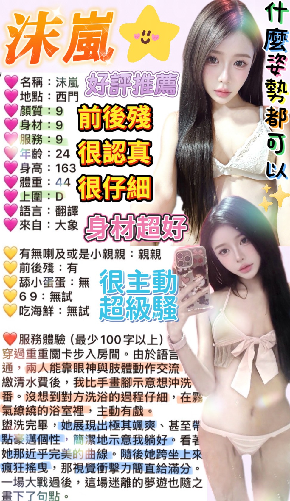沫嵐 (XJREMFKGHD) - 圖片 7 - 泰妹 台北 - 銀狐教父
