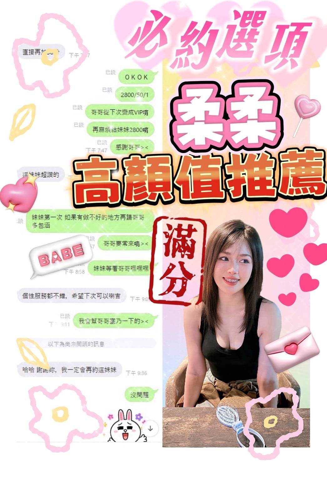 柔柔 (390090) - 圖片 10 - 泰妹 桃園 - 網頁班表每日更新