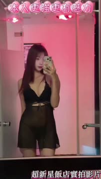 超新星 (394412) - 影片 2 - 泰妹 台北 - 南部老濕🐔