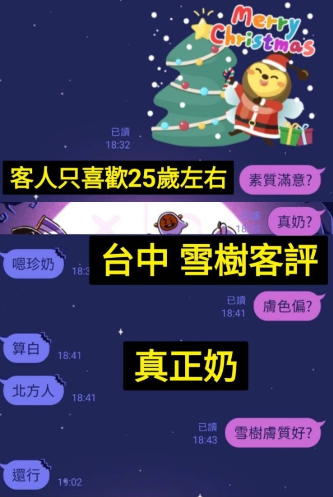 雪樹 (300959) - 圖片 8 - 港澳妹 台中 - 地表最強可米