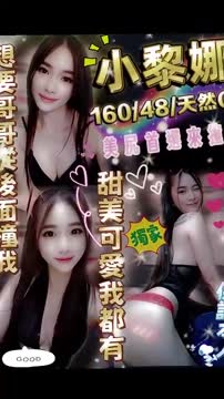 小黎娜 (D2ZQAWZ8CD) - 影片 2 - 泰妹 雲林 - 貴緣全省娛樂