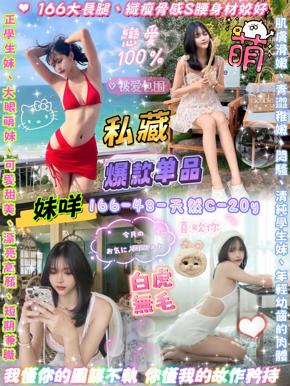 妹咩 (359847) - 圖片 2 - 泰妹 台北 - 娃娃全台樓鳳定點免房費