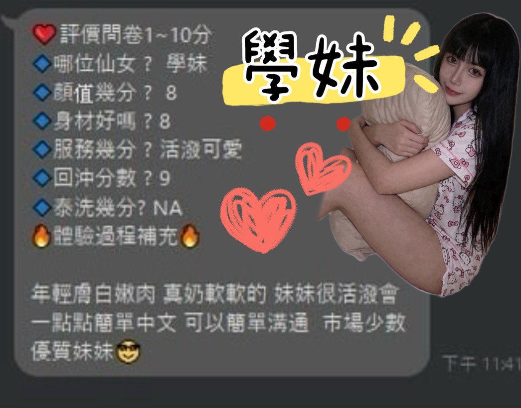 學妹 (383015) - 圖片 5 - 馬來妹 新竹 - 小奇-tea's原味