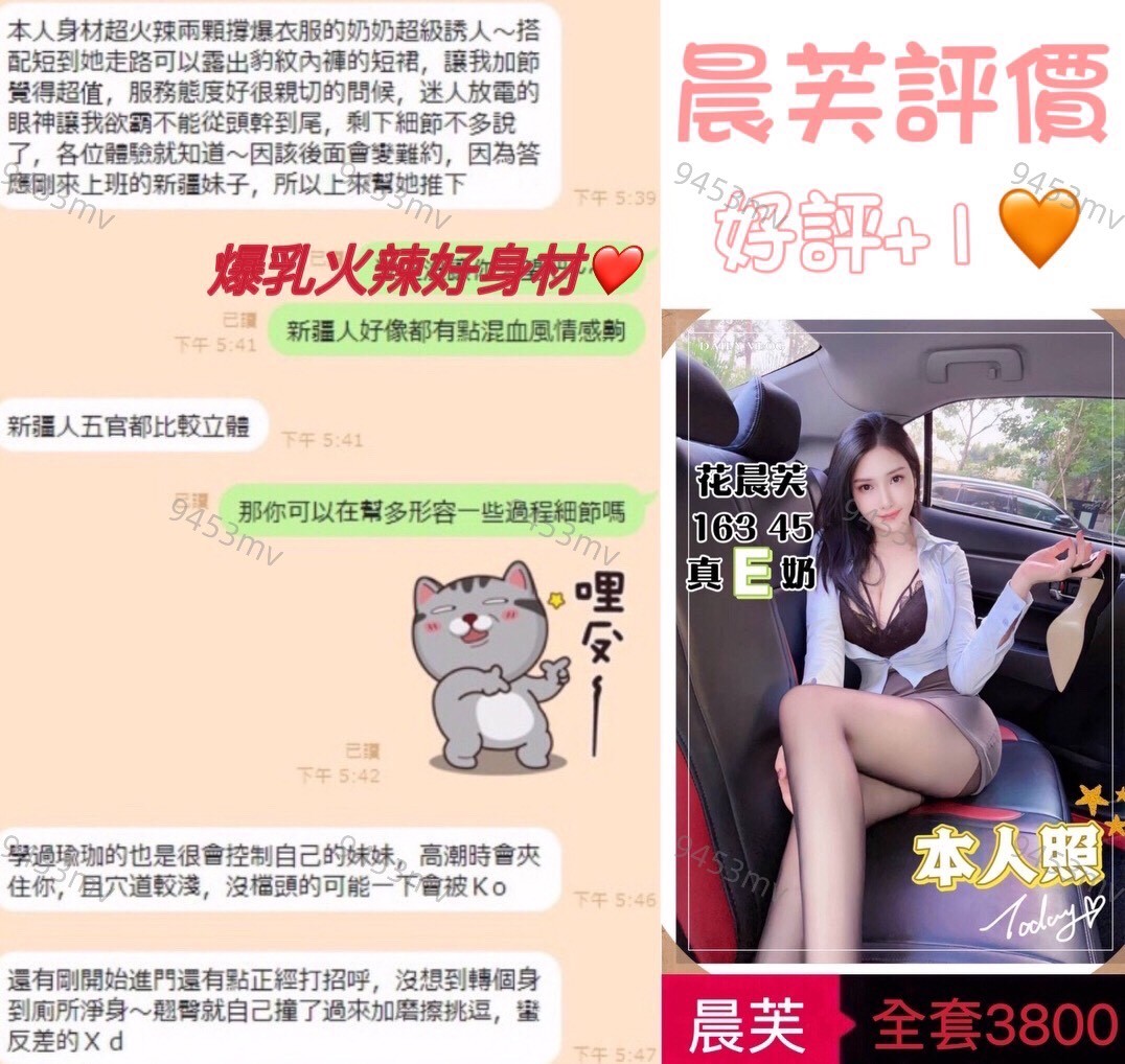 花晨芙 (376191) - 圖片 3 - 港澳妹 台中 - 💋台中9453💋定點含房💕LINE：9453mv