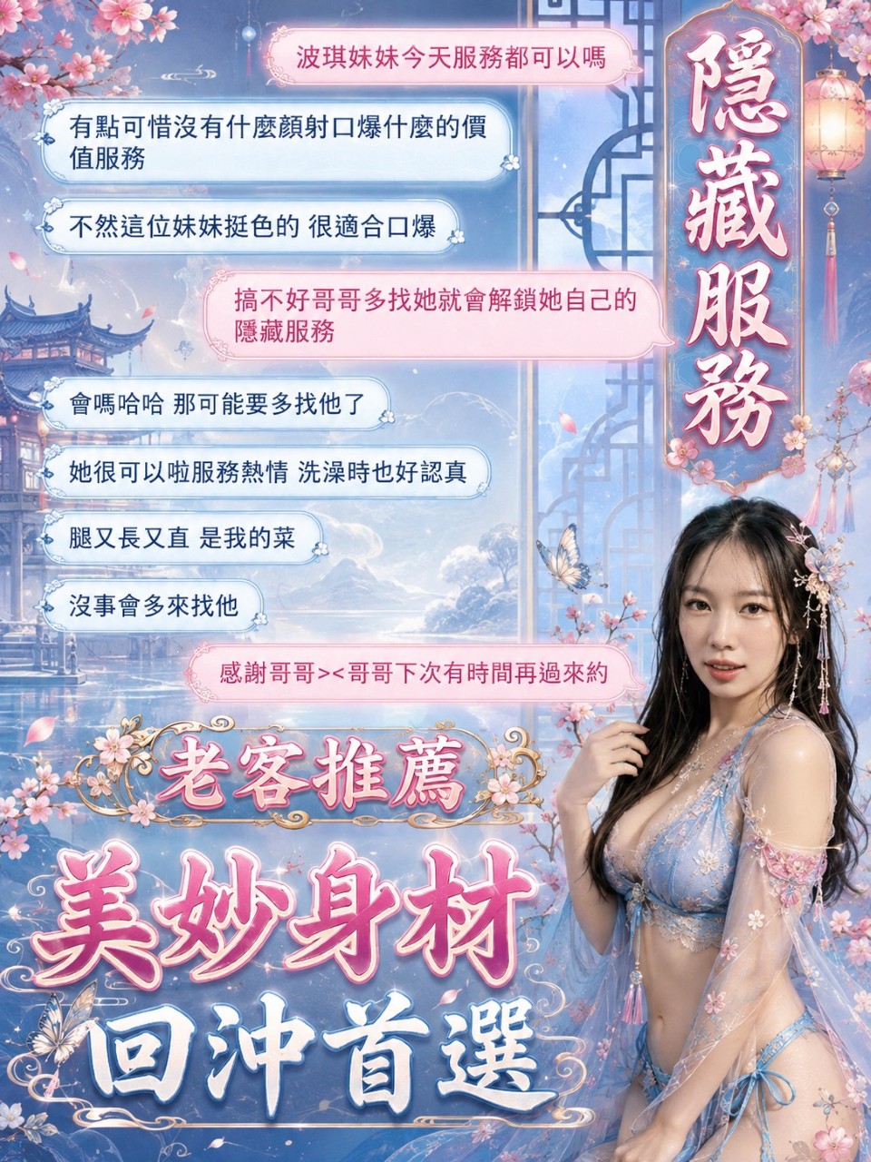 波琪 (24CXFS6DZ7) - 圖片 3 - 泰妹 桃園 - 艾麗舒全台舒服娛樂館💦