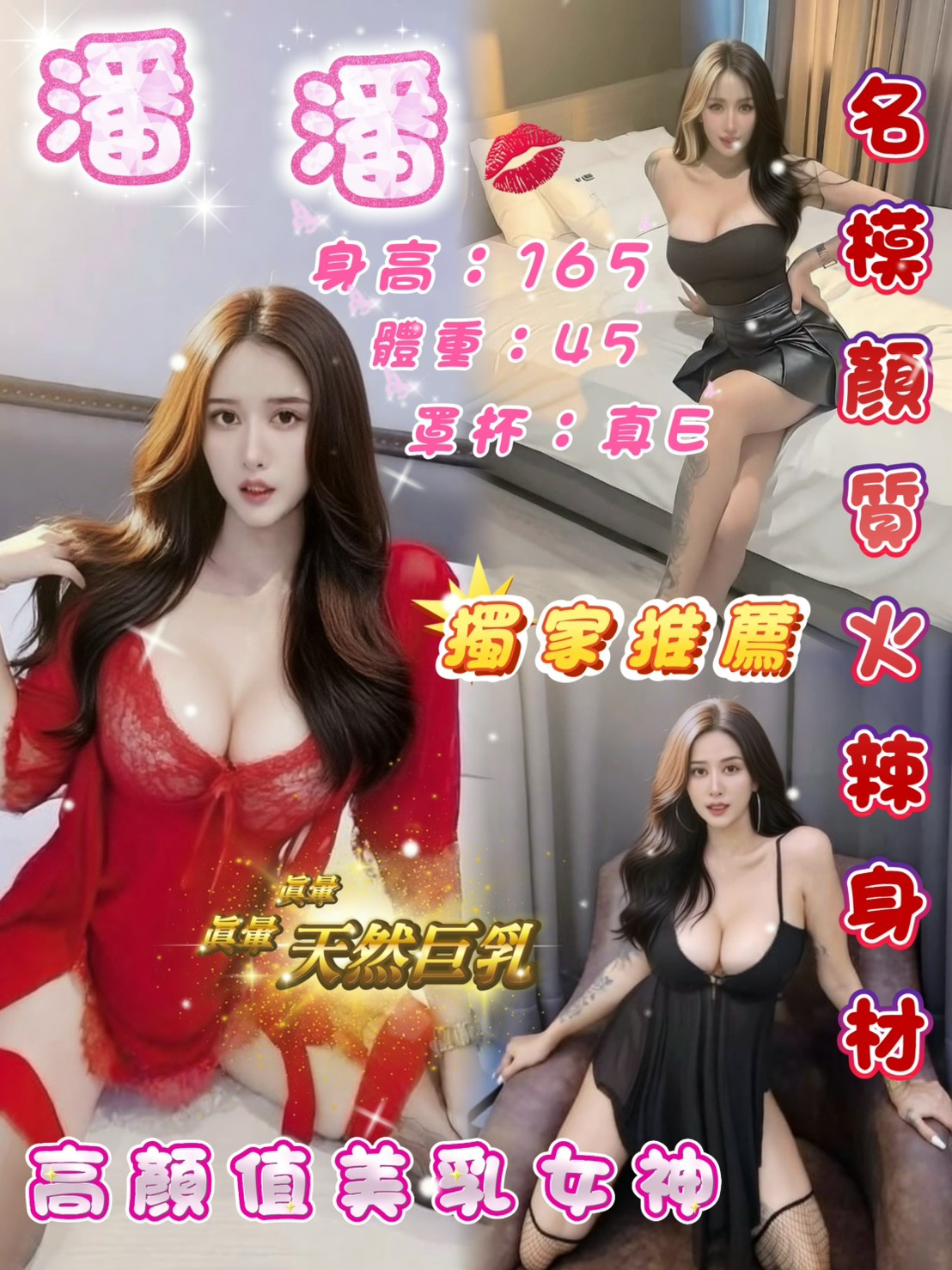 潘潘 (b7n33bchg8) - 泰妹 台北，-歲，E罩杯 - 喝茶找音符💋音符等你呦😘