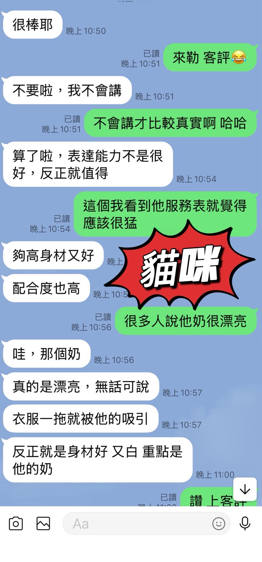 貓咪 (Q6C64VBWX2) - 圖片 3 - 馬來妹 台東 - 外約定點戀愛俱樂部