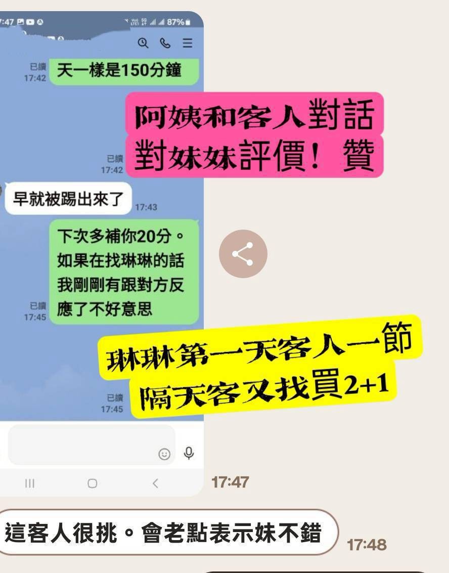 琳琳 (349058) - 圖片 4 - 台妹 高雄 - 邂逅優質定點&精緻外約